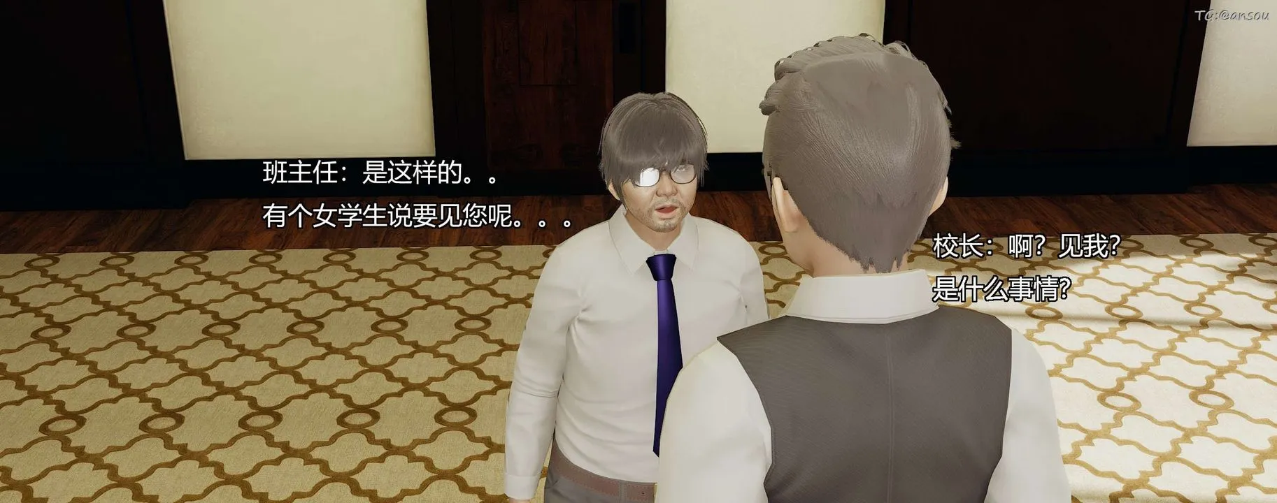 [3D]奸魔再世-第08话 - 图片 145