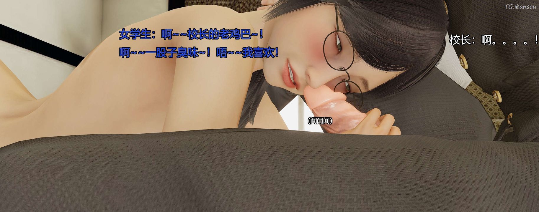 [3D]奸魔再世第08話