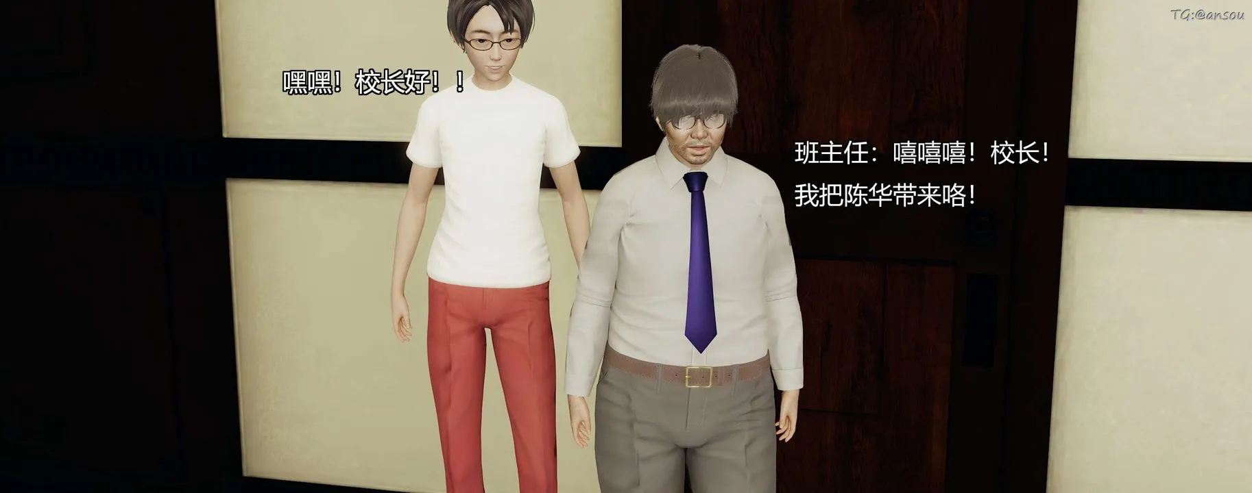 [3D]奸魔再世第08話