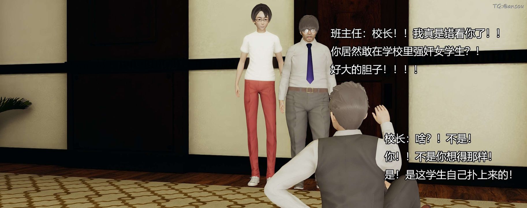 [3D]奸魔再世第08话