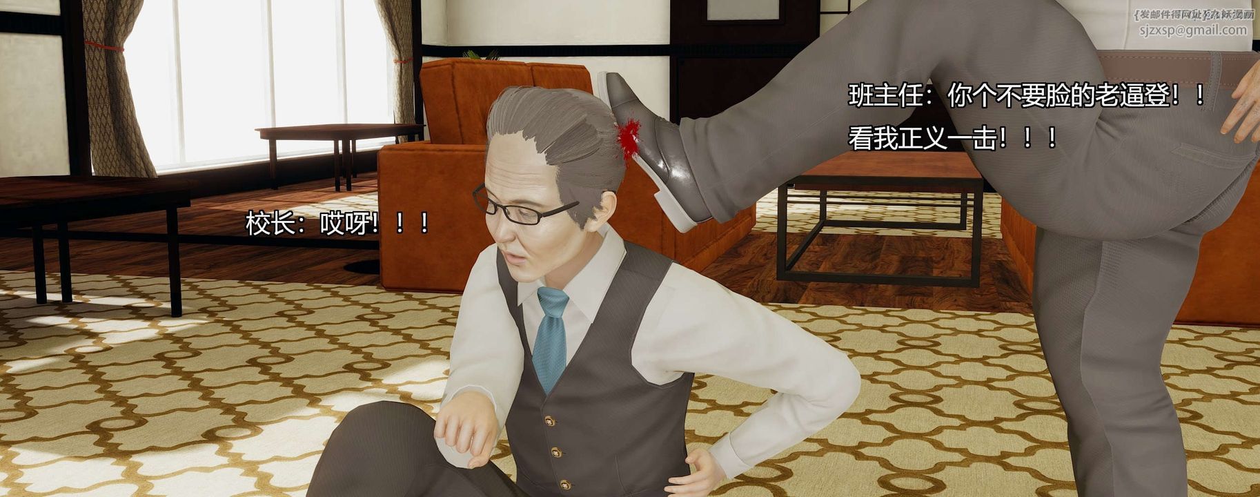 [3D]奸魔再世第08話