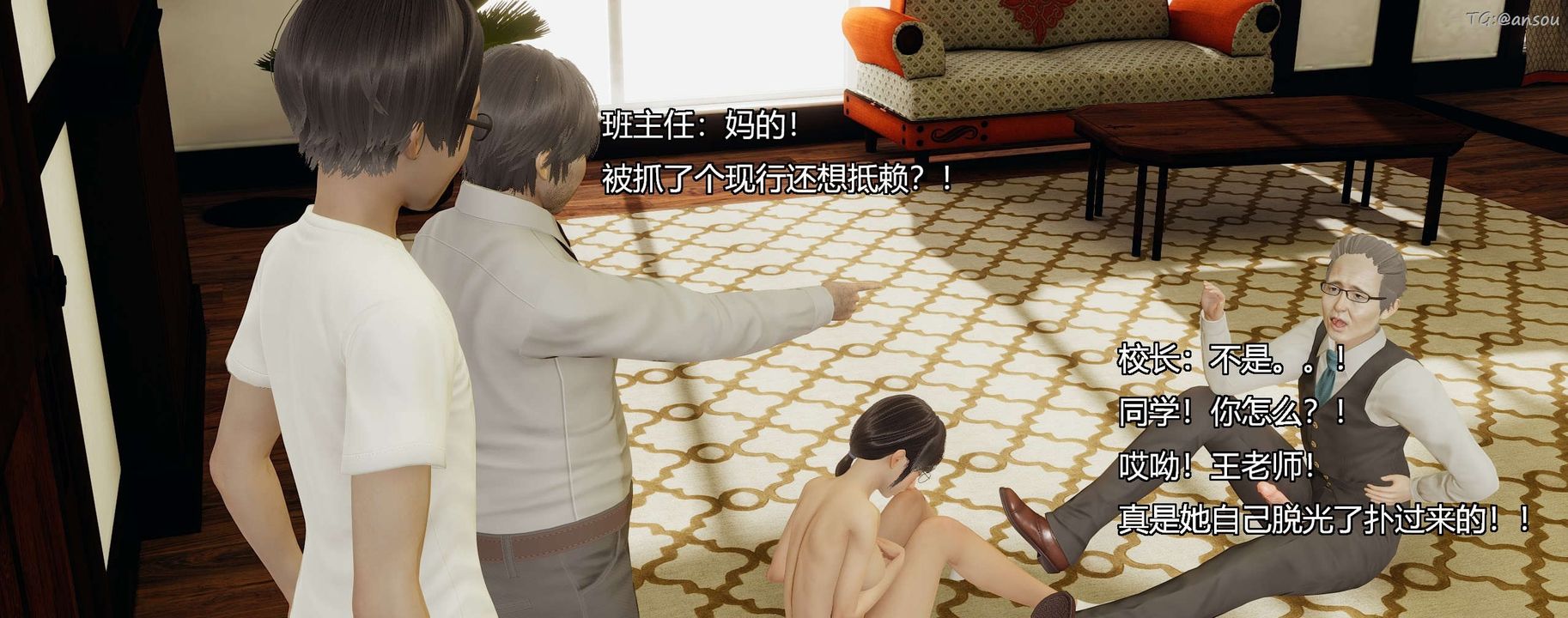 [3D]奸魔再世第08話