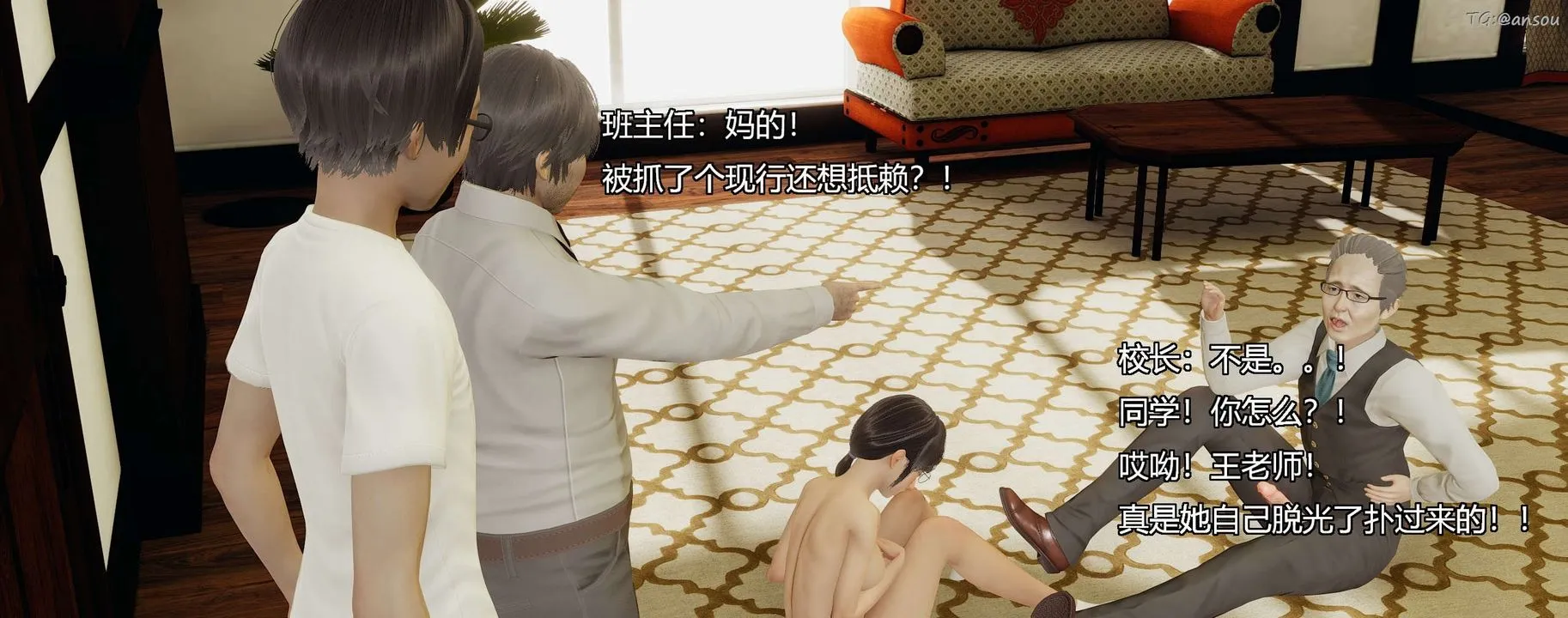 [3D]奸魔再世-第08话 - 图片 176
