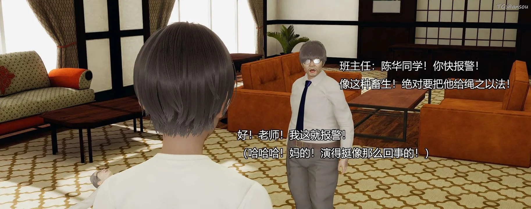 [3D]奸魔再世-第08话 - 图片 180