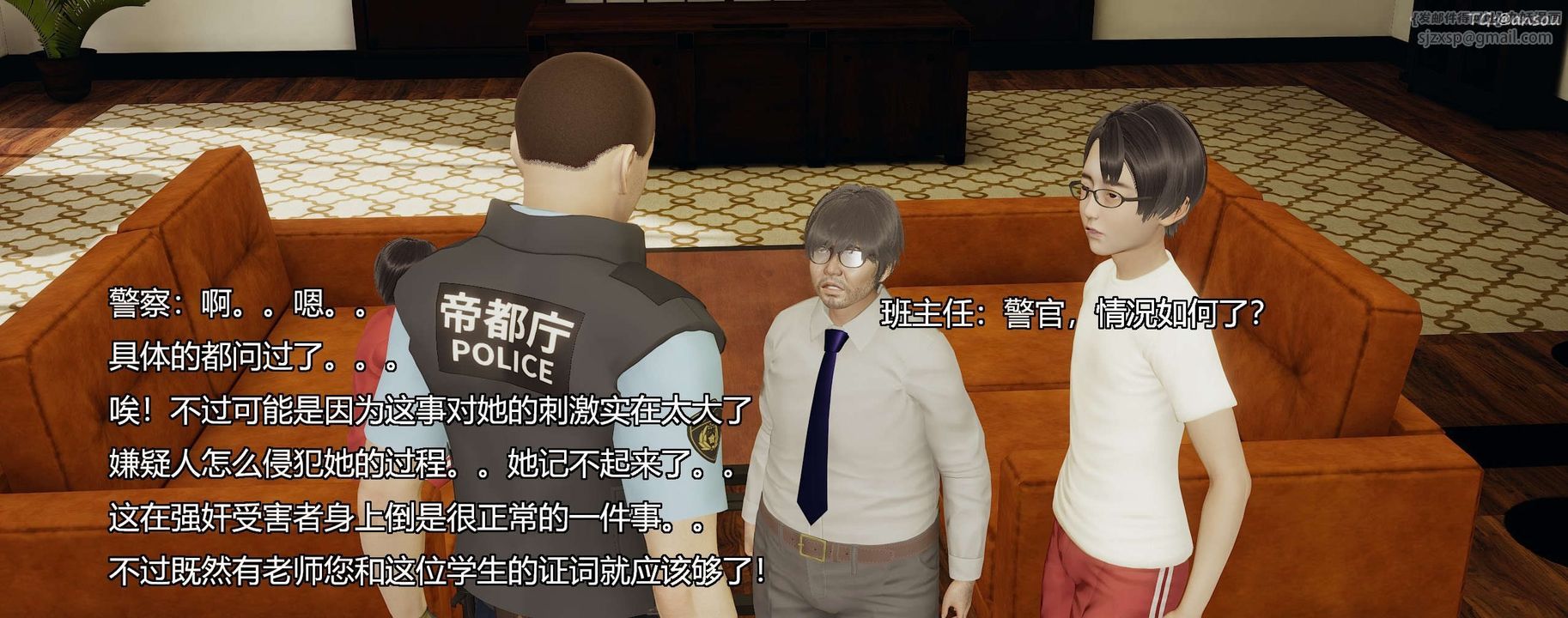 [3D]奸魔再世第08話