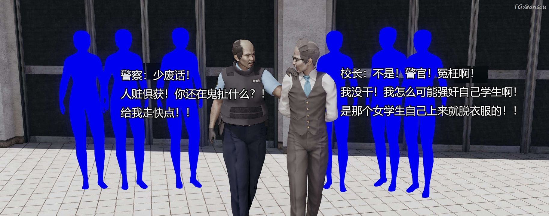 [3D]奸魔再世第08话