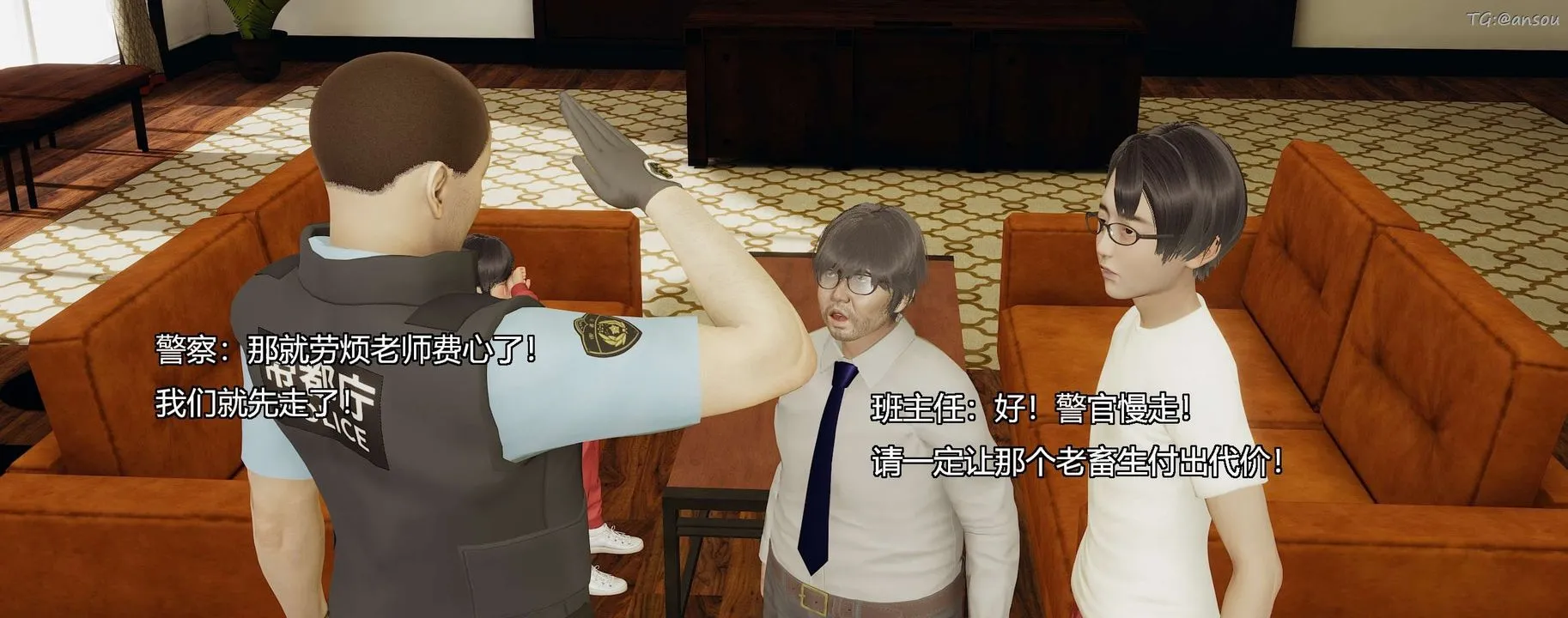 [3D]奸魔再世-第08话 - 图片 185