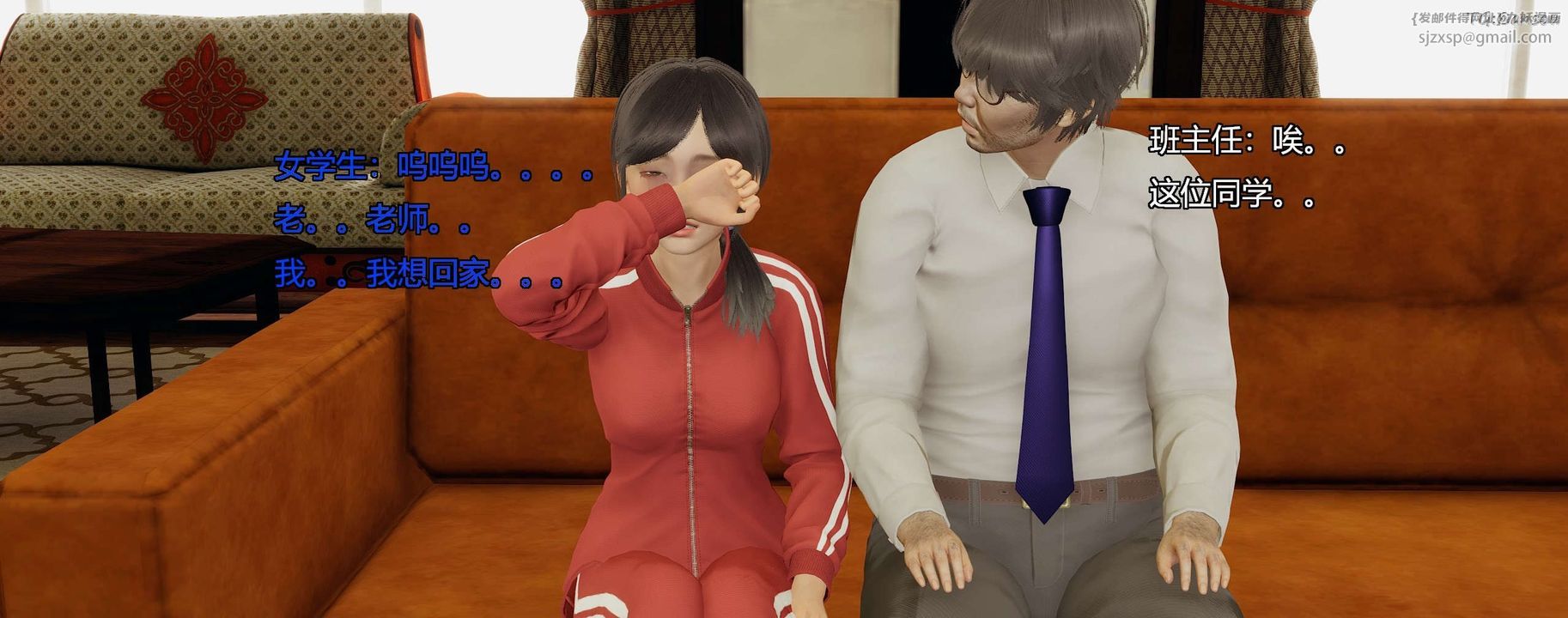 [3D]奸魔再世第08话