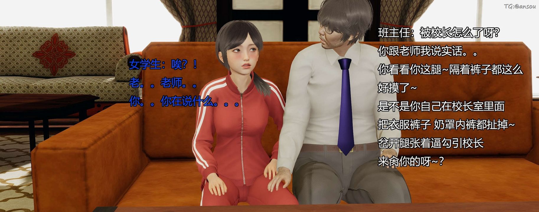 [3D]奸魔再世第08话