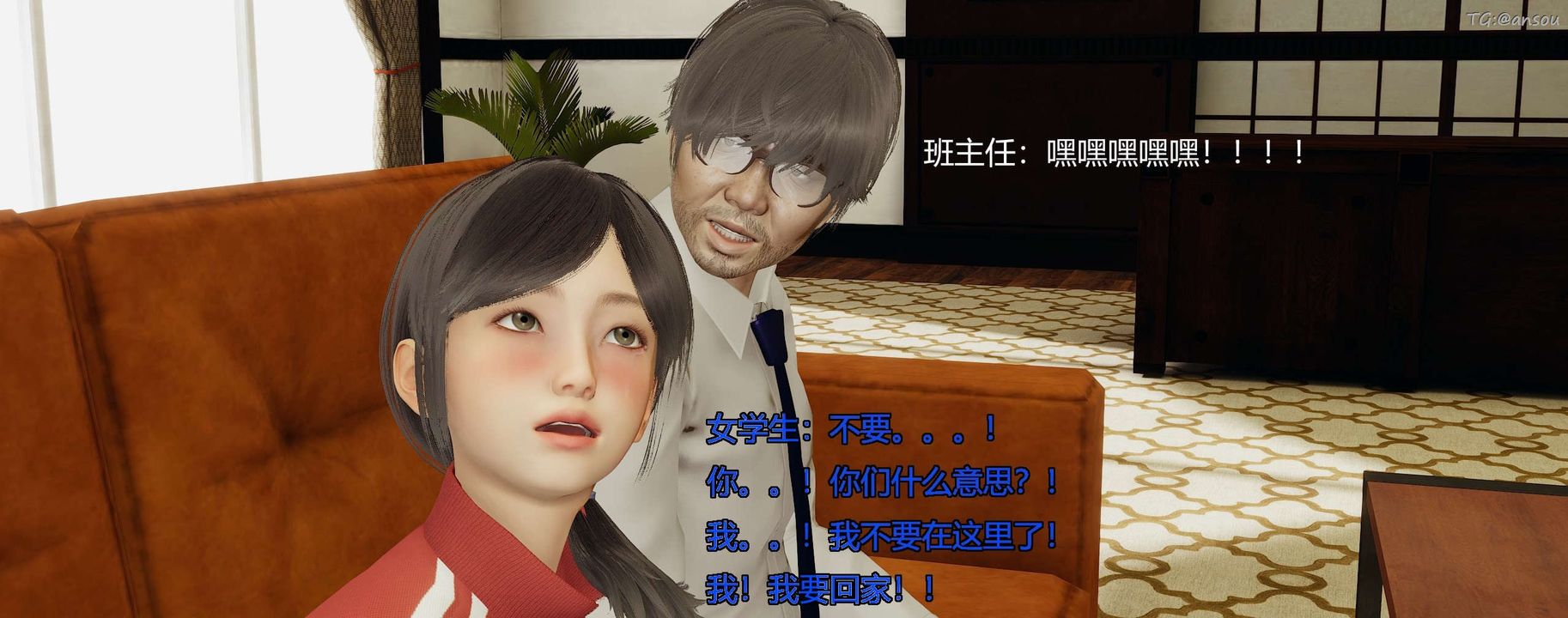 [3D]奸魔再世第08话