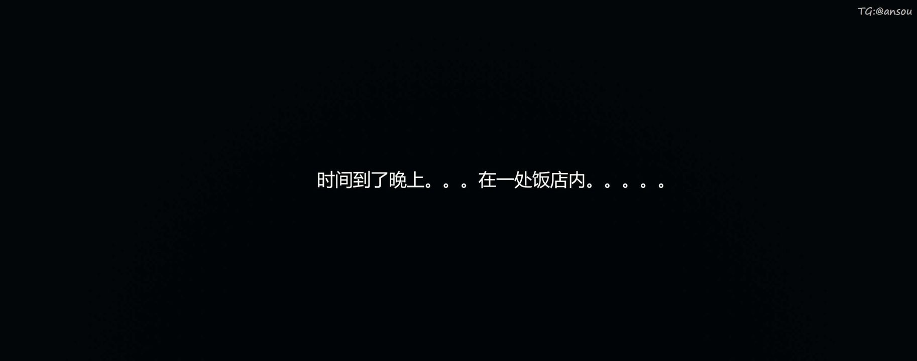 [3D]奸魔再世第08话