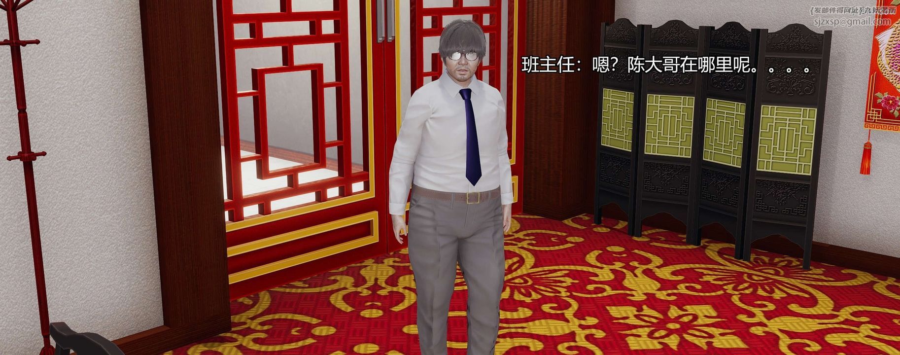 [3D]奸魔再世第08话