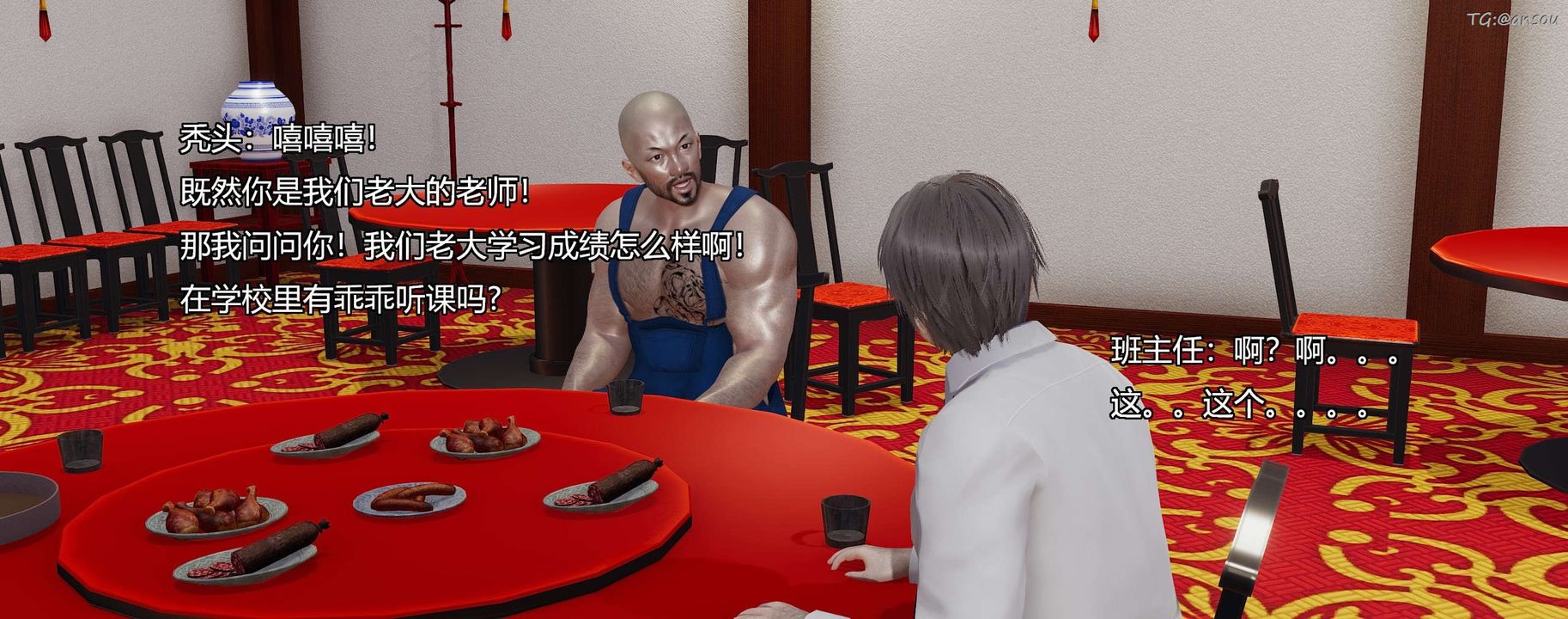 [3D]奸魔再世第08話