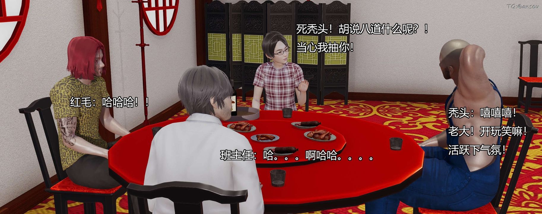 [3D]奸魔再世第08话