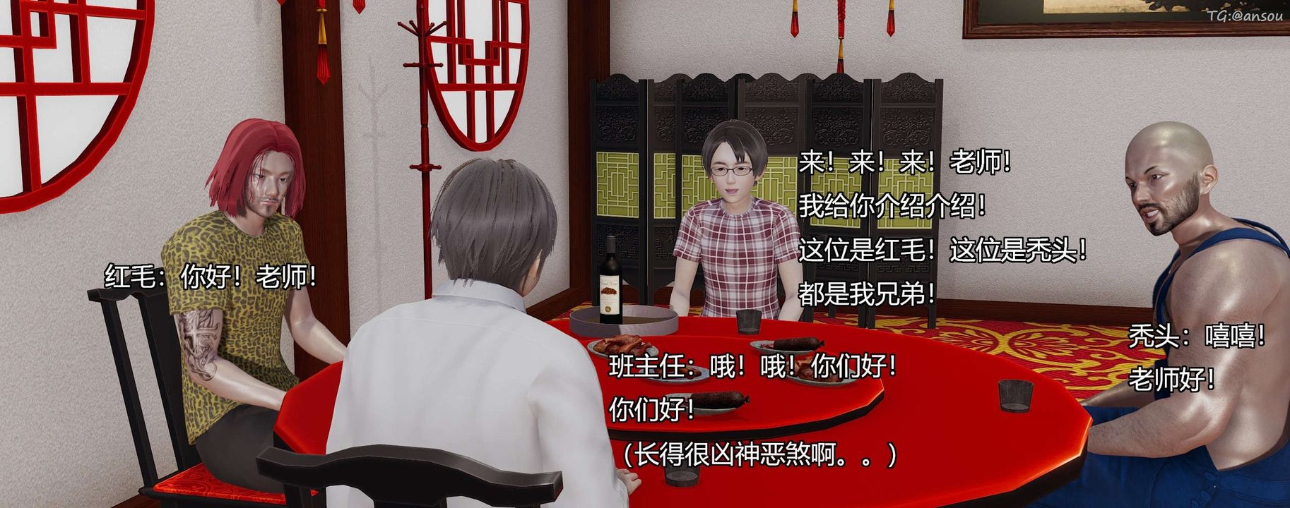 [3D]奸魔再世第08話