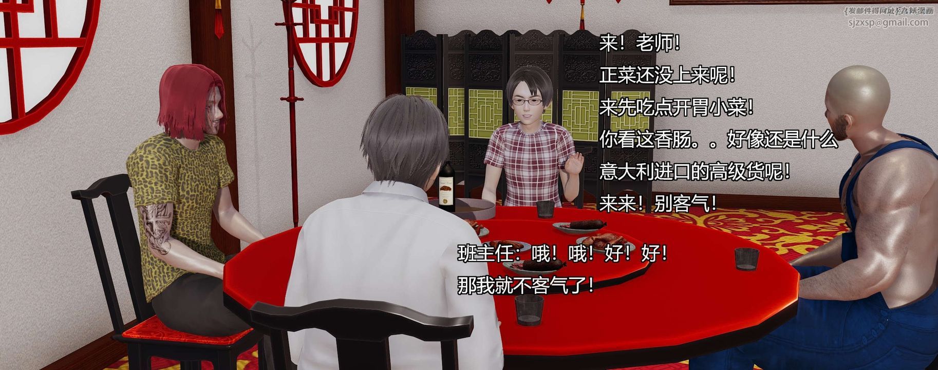 [3D]奸魔再世第08話