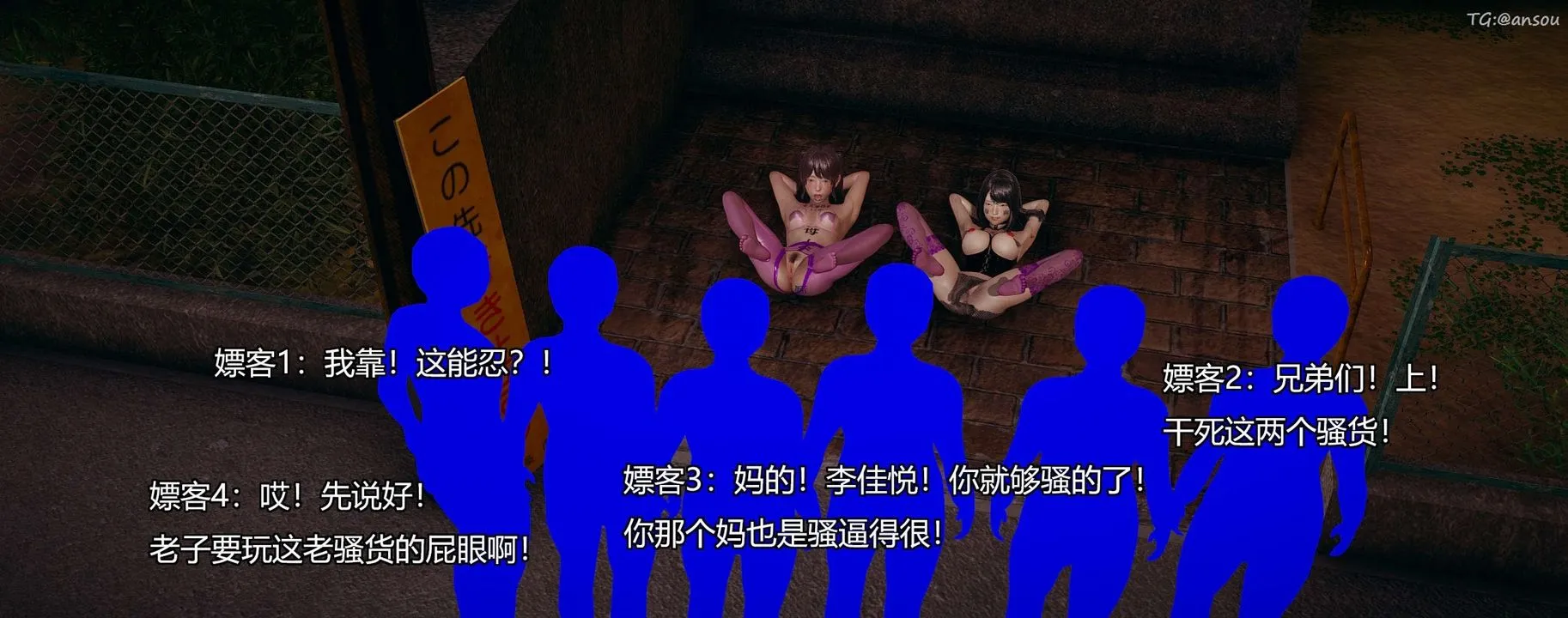 [3D]奸魔再世-第08话 - 图片 211