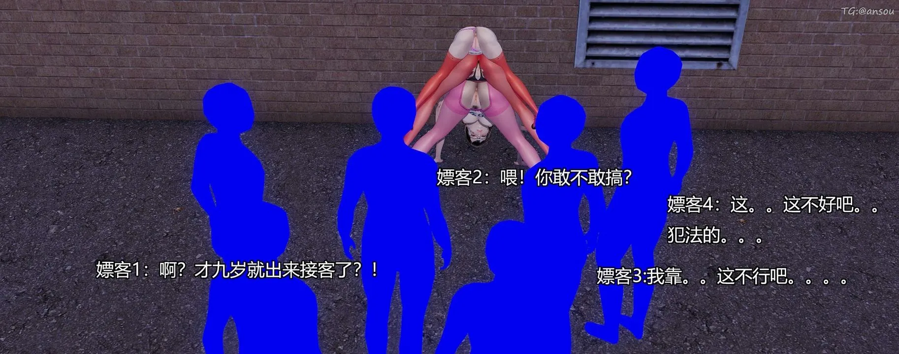 [3D]奸魔再世-第08话 - 图片 249