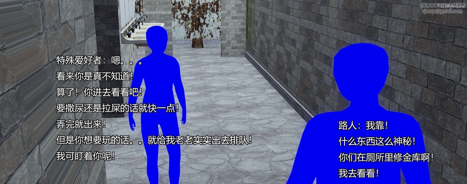 [3D]奸魔再世第08话