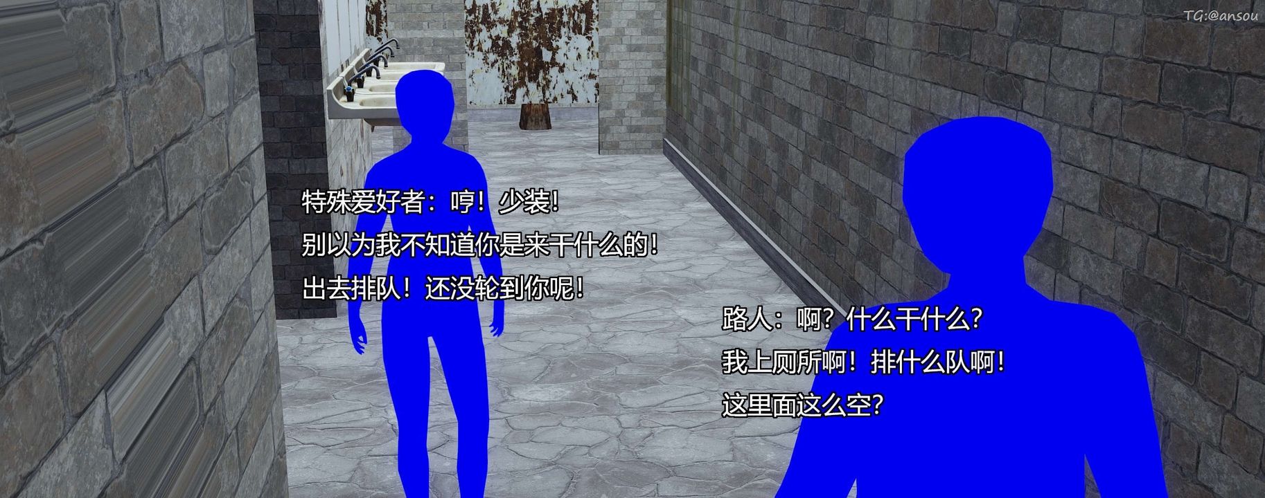 [3D]奸魔再世第08话