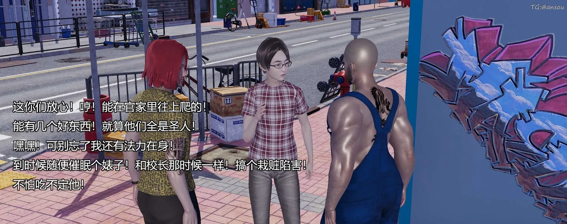 [3D]奸魔再世-第09话 - 图片 7
