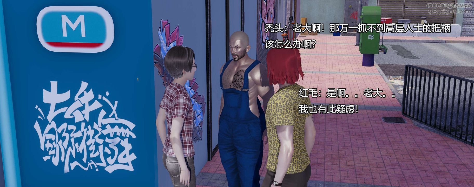 [3D]奸魔再世第09話