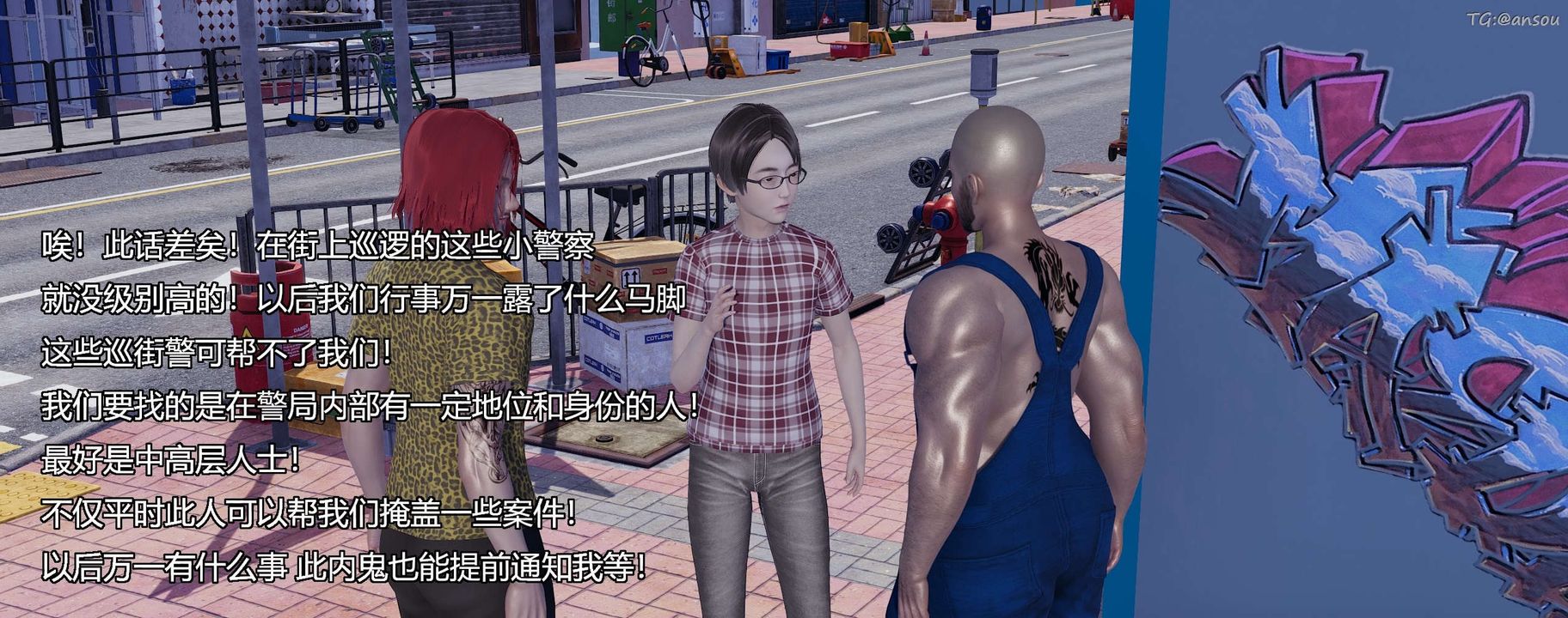 [3D]奸魔再世第09话