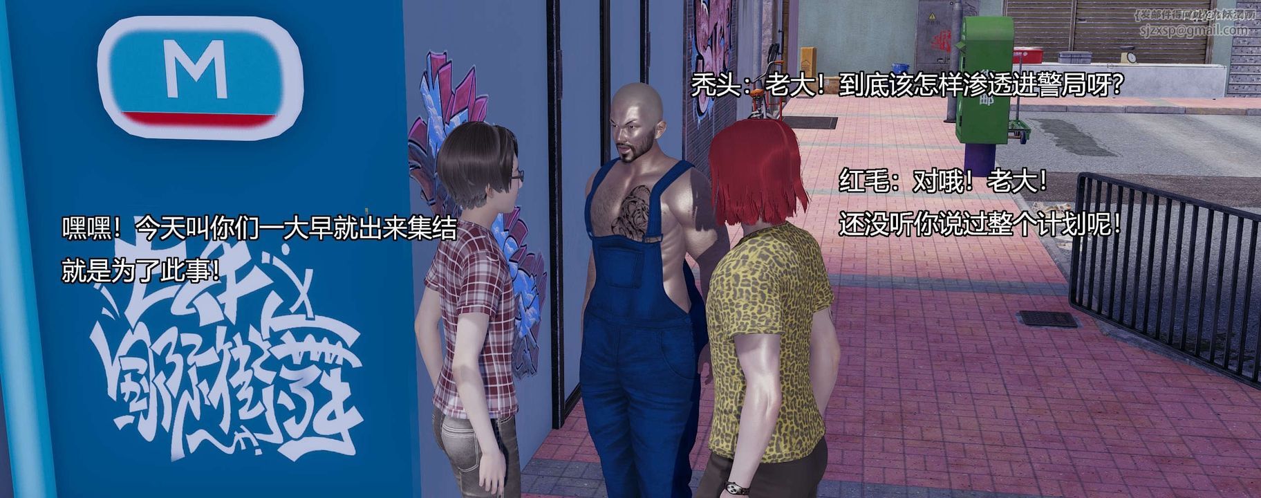 [3D]奸魔再世第09话