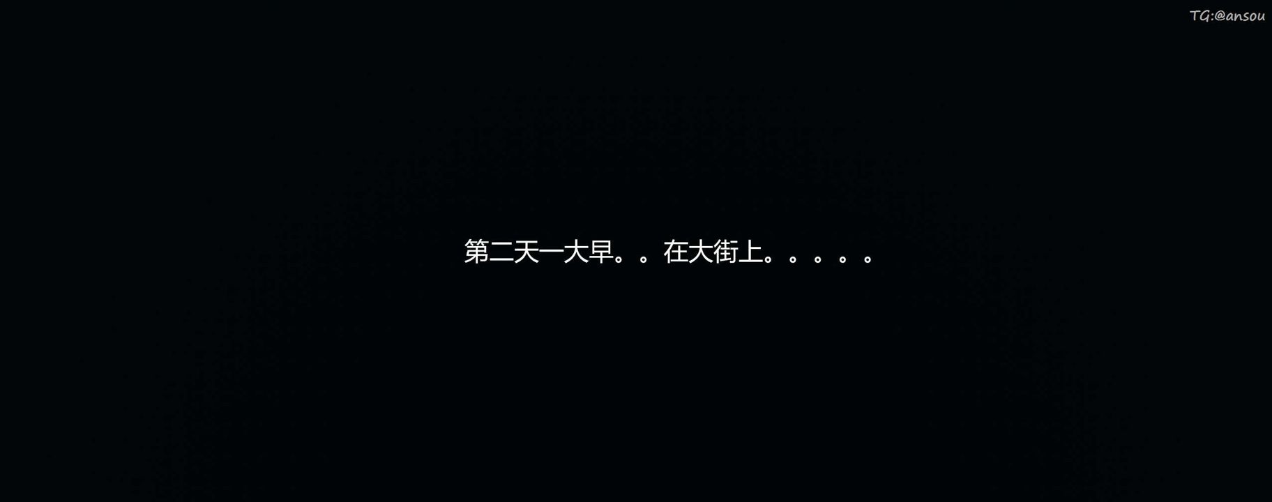 [3D]奸魔再世第09话