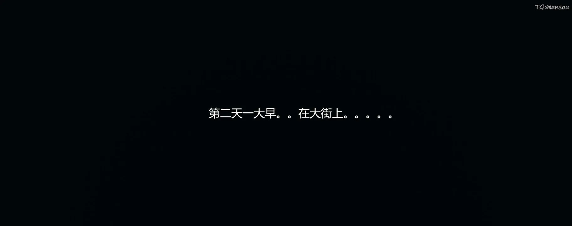 [3D]奸魔再世第09話