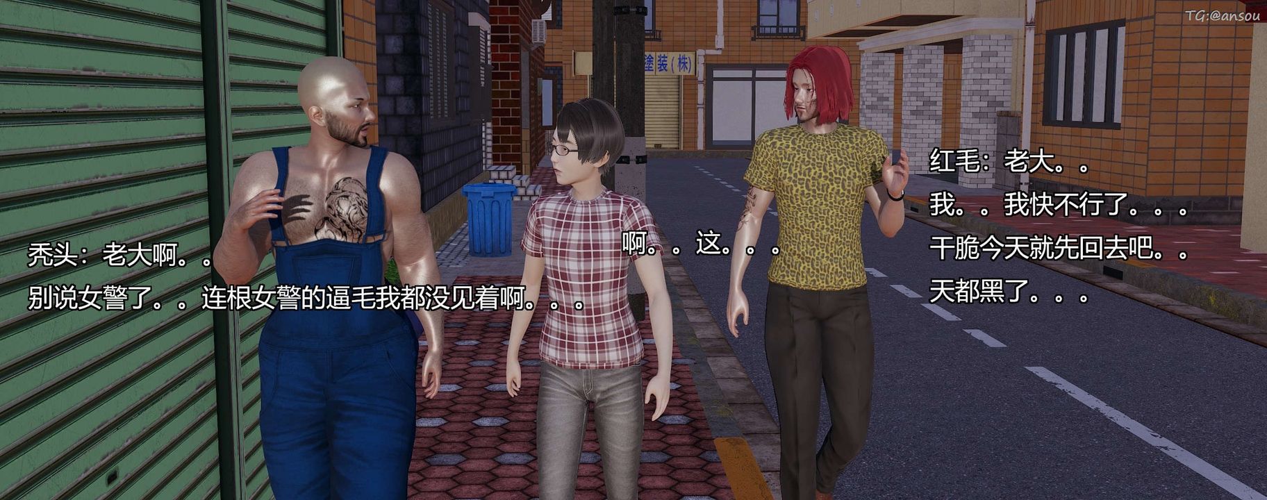 [3D]奸魔再世第09话