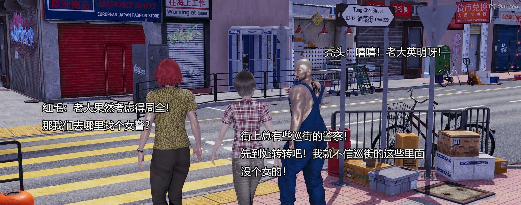 [3D]奸魔再世第09話