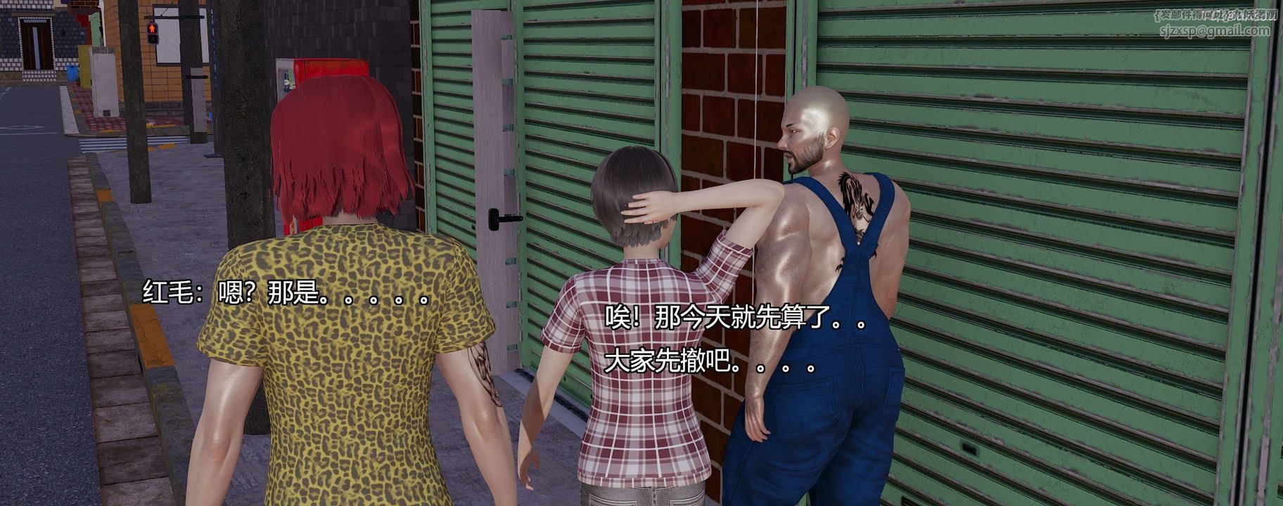 [3D]奸魔再世第09話