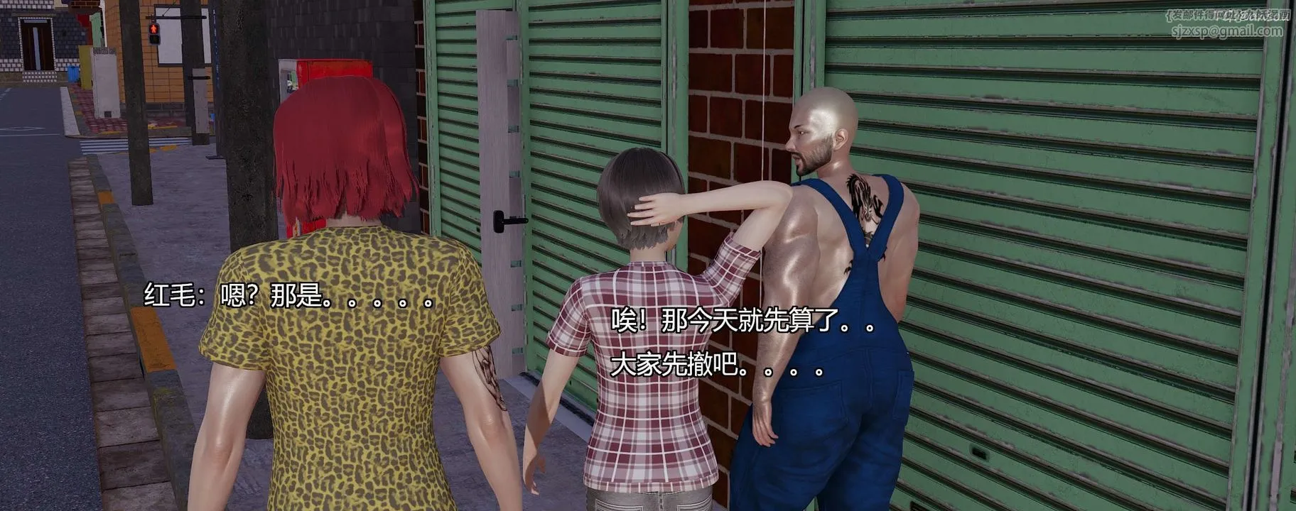 [3D]奸魔再世-第09话 - 图片 12