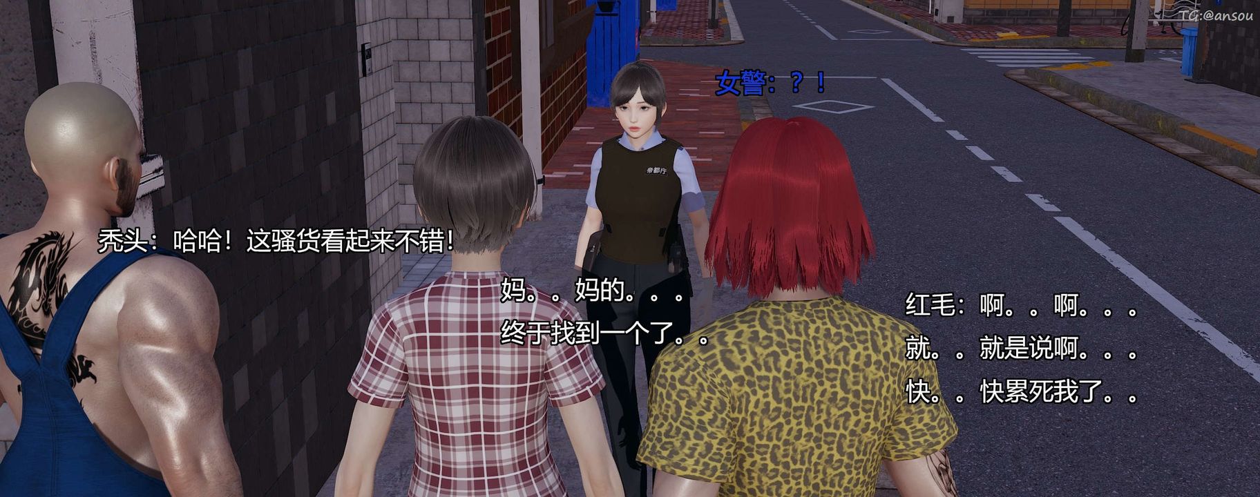 [3D]奸魔再世第09话