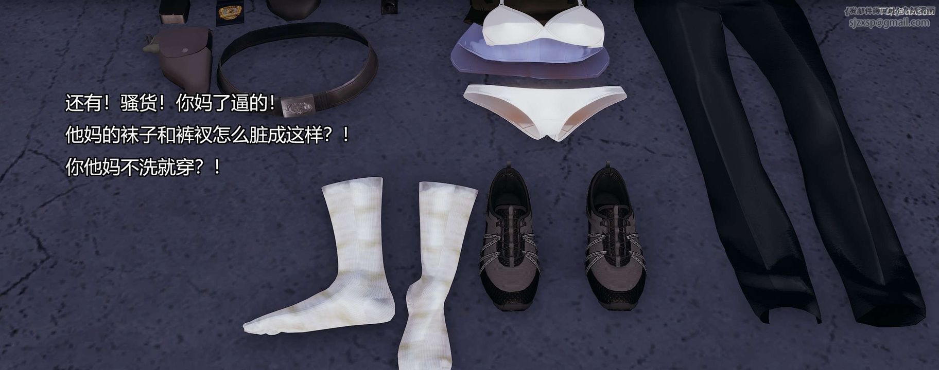 [3D]奸魔再世第09話