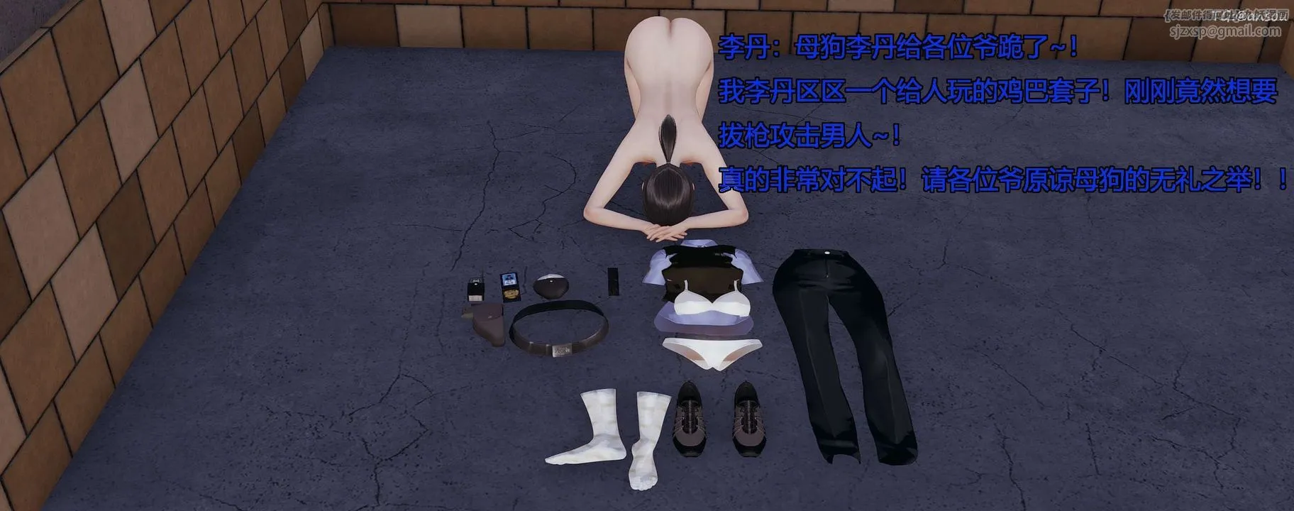 [3D]奸魔再世-第09话 - 图片 26