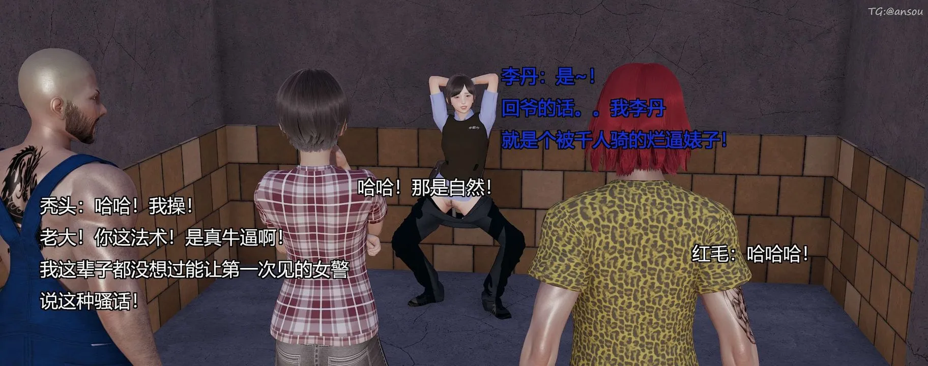[3D]奸魔再世-第09话 - 图片 24
