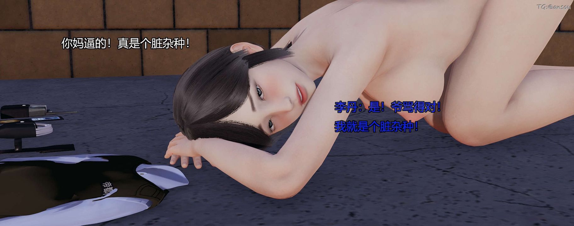 [3D]奸魔再世第09话