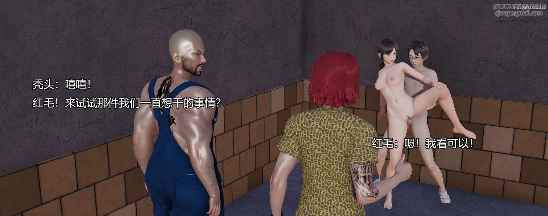 [3D]奸魔再世第09話