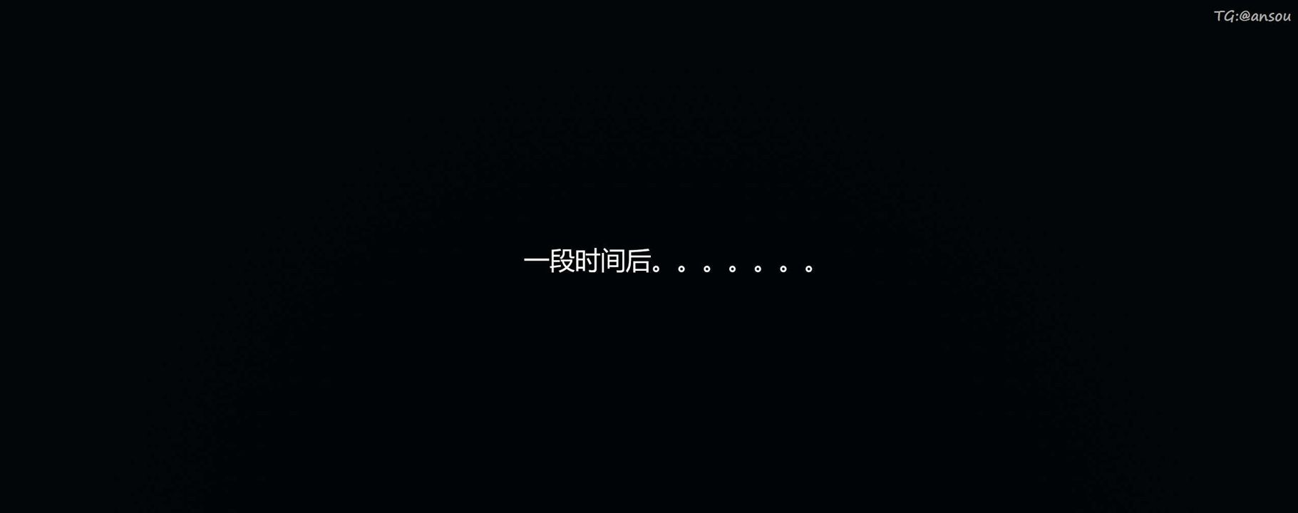 [3D]奸魔再世第09话