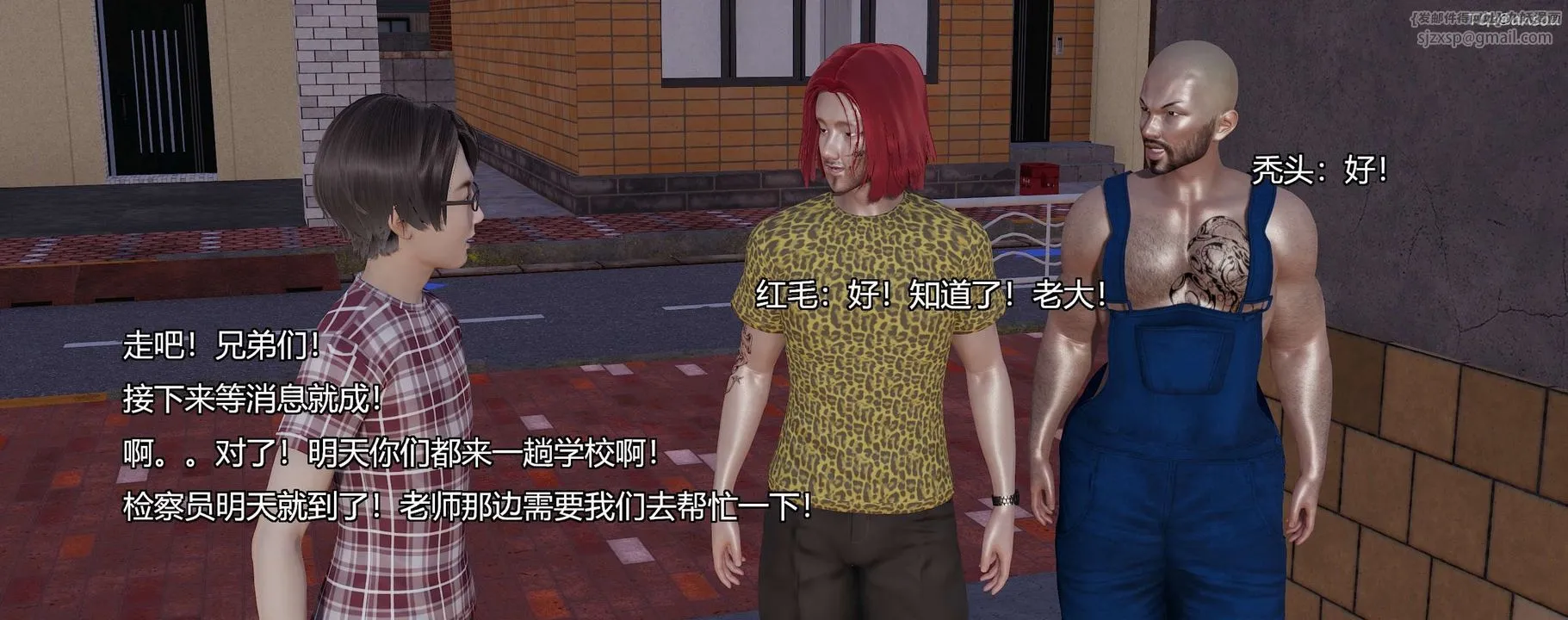 [3D]奸魔再世-第09话 - 图片 58