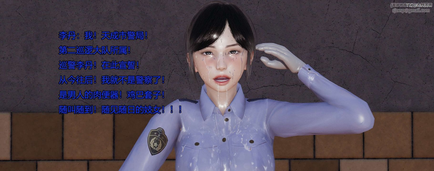 [3D]奸魔再世第09话