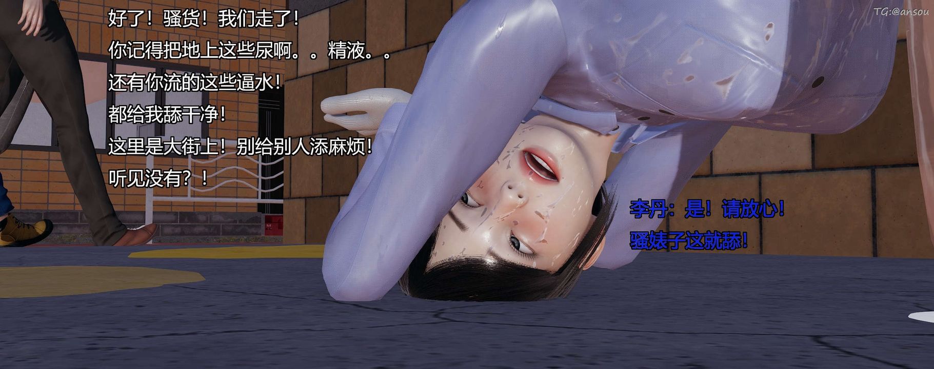 [3D]奸魔再世第09话