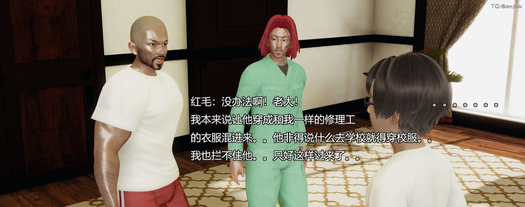 [3D]奸魔再世第09话