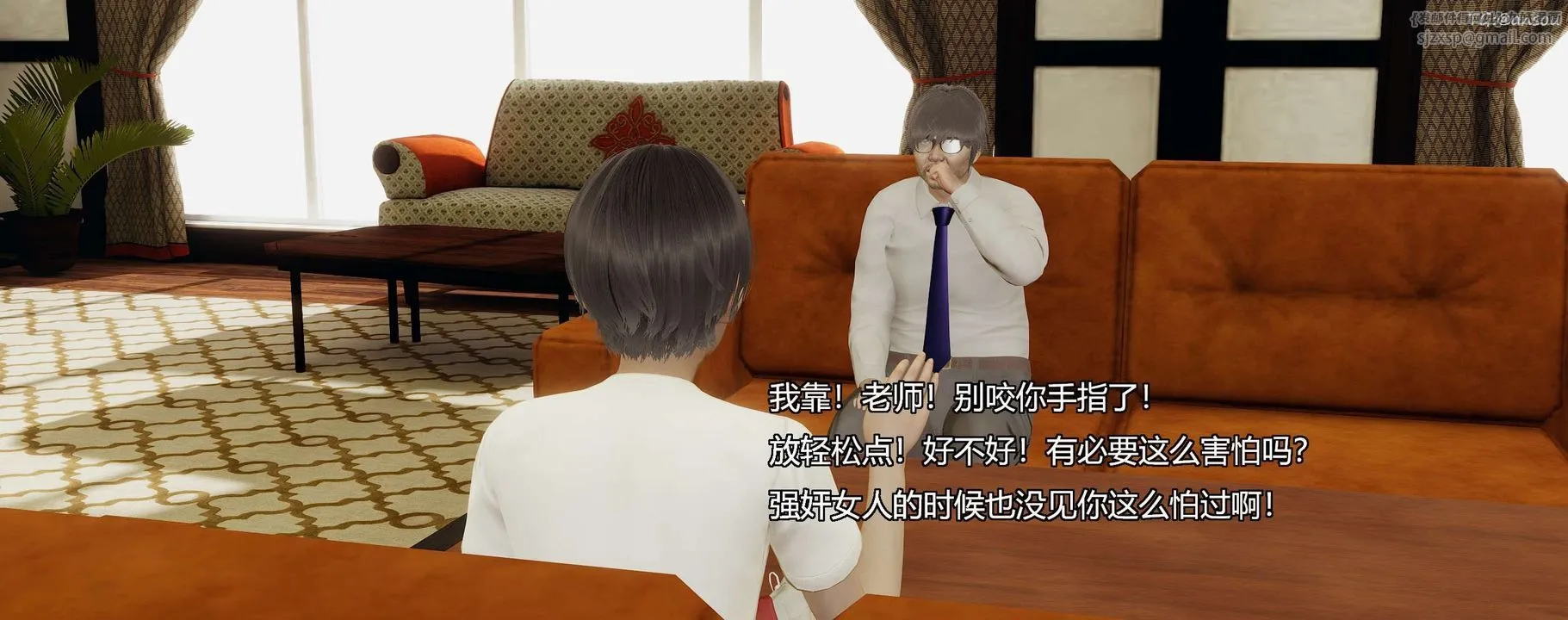 [3D]奸魔再世-第09话 - 图片 63