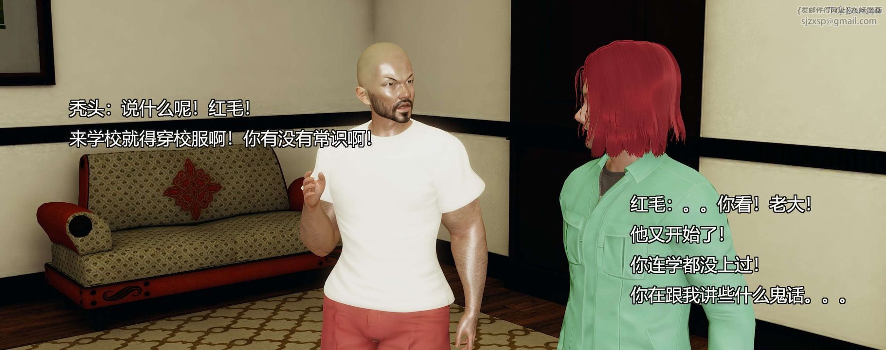 [3D]奸魔再世第09话