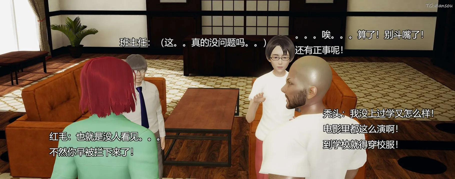 [3D]奸魔再世-第09话 - 图片 70