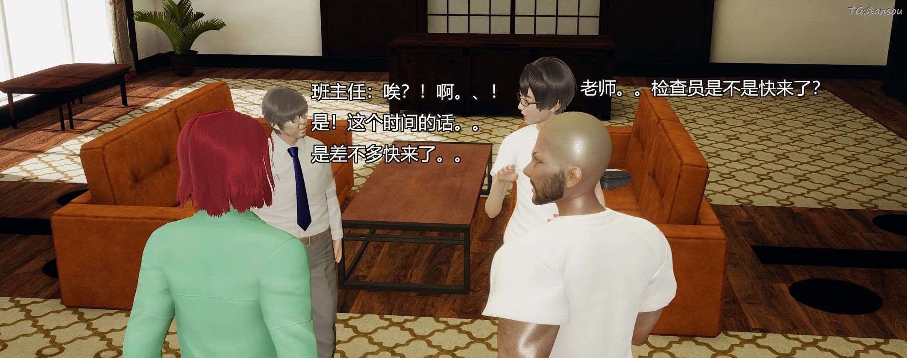 [3D]奸魔再世第09话