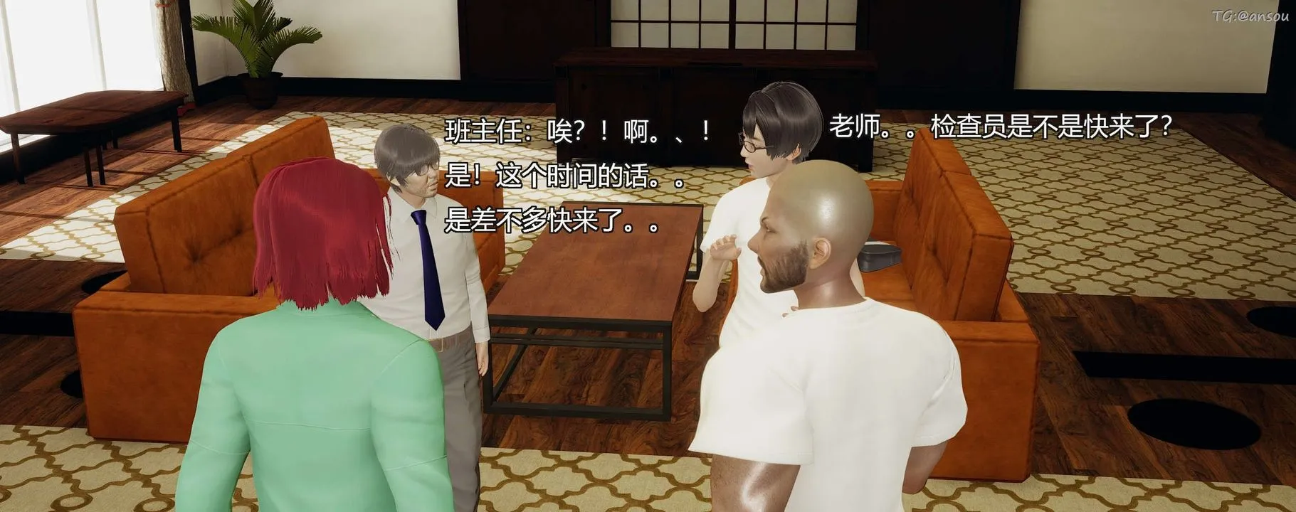 [3D]奸魔再世-第09话 - 图片 71